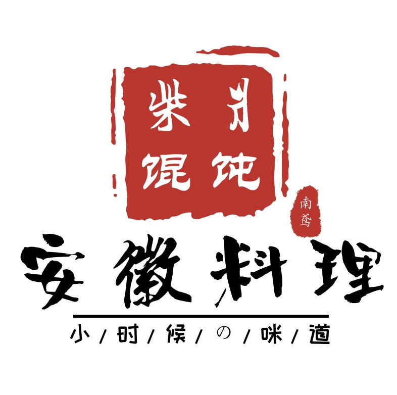 安徽料理柴爿馄饨
