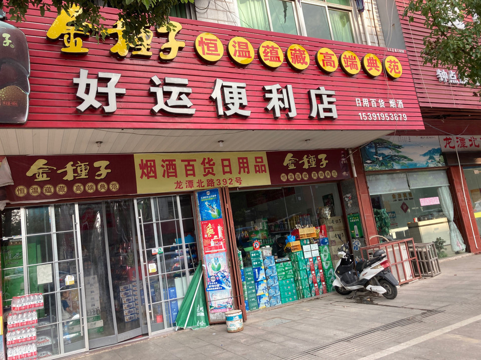 苏果超市龙潭北路店