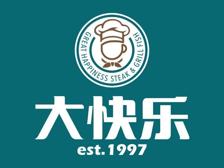 大快乐西餐厅(东方广场店)图片