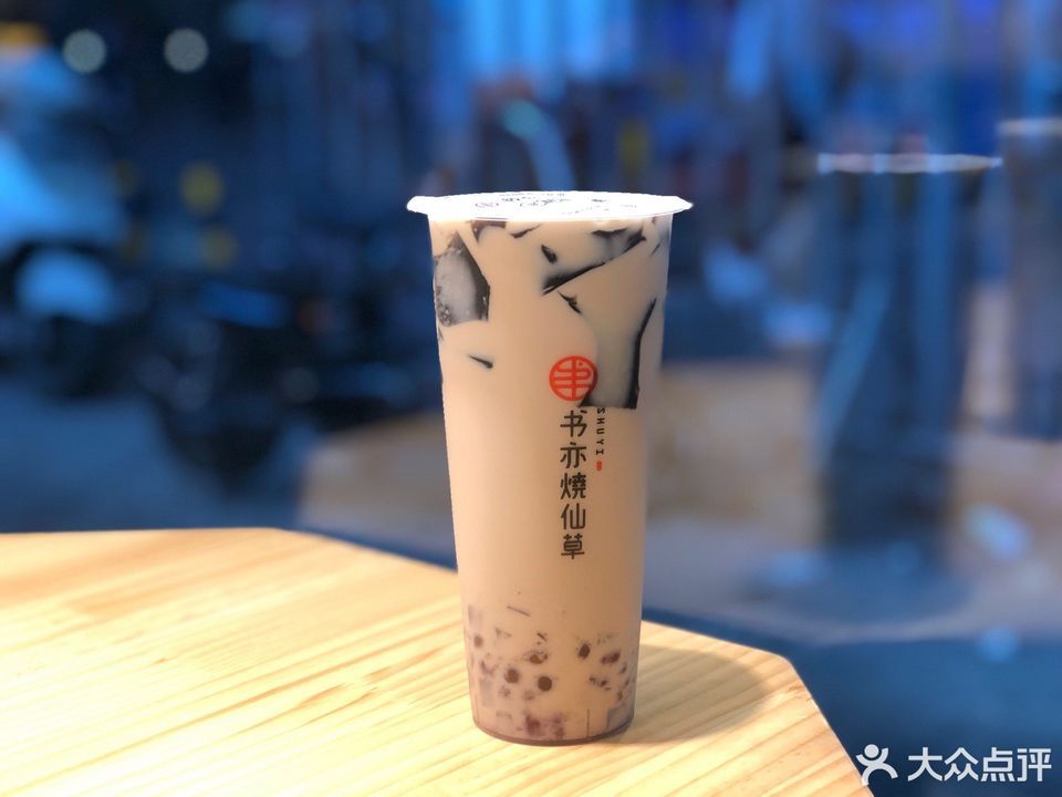 书亦烧仙草厦滘广场店