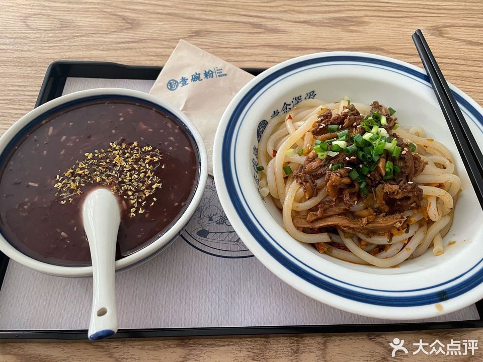 花香酒酿壹碗粉