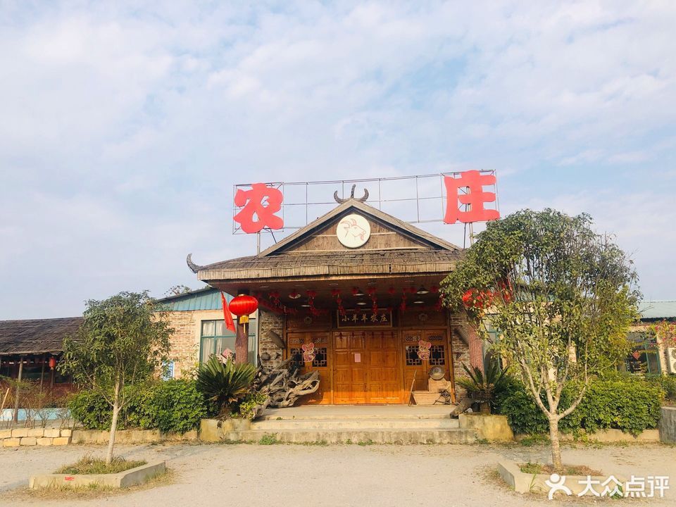 小羊羊山庄(龙山店)地址(位置,怎么去,怎么走,在哪,在哪里,在哪儿)