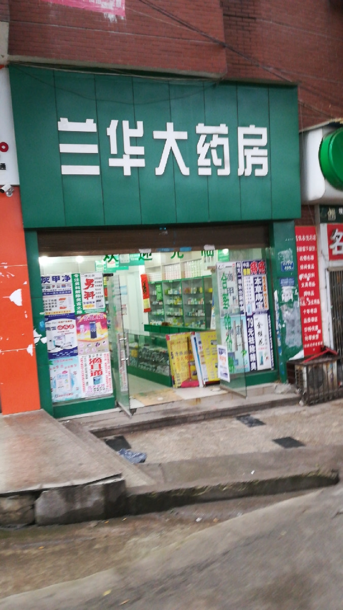 南明圣济堂大药店平均药店