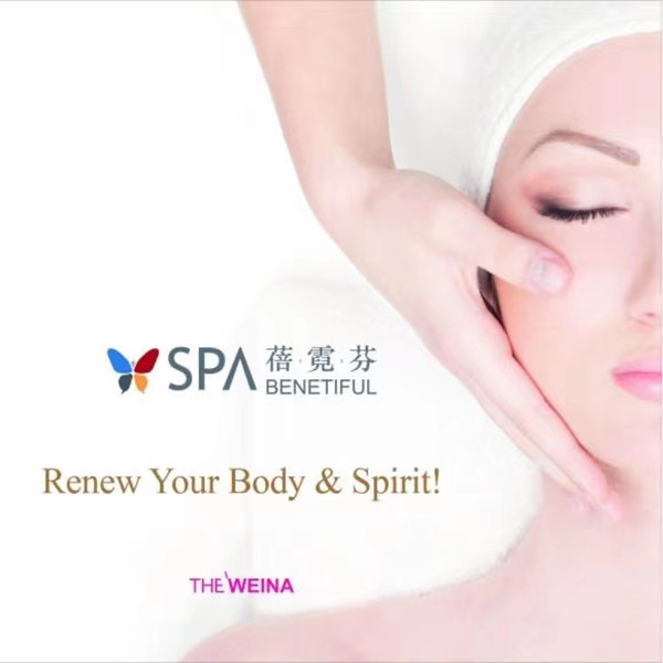 蓓霓芬spa美容美体养生会馆图片