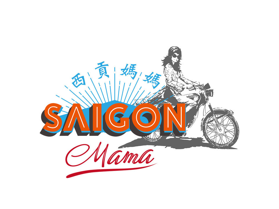 西贡妈妈saigon mama(上海商城店)图片