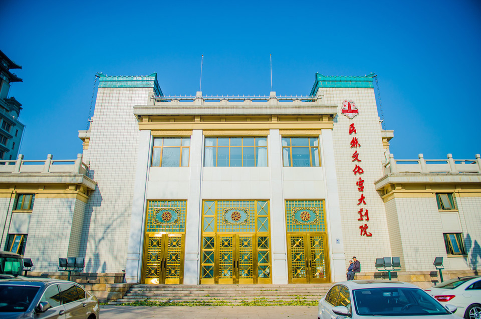 北京民族文化宫大剧院图片