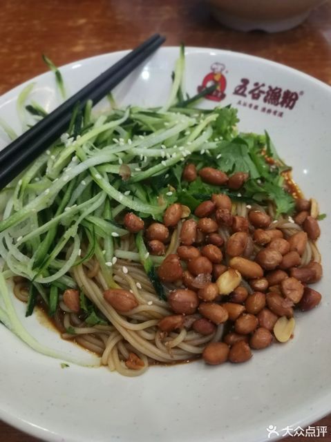 凉拌五谷粉图片