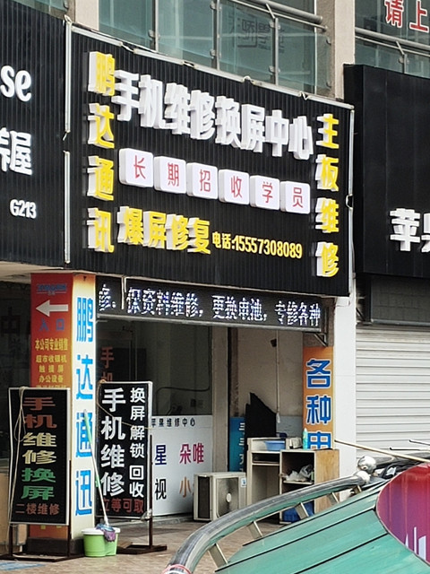 荣耀手机维修点