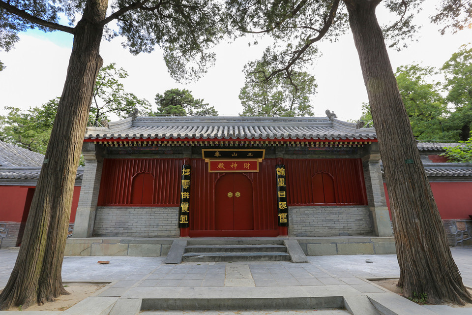 三山庵三处