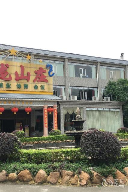 五龙山庄图片