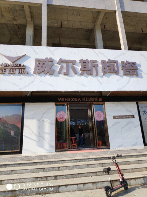威尔斯陶瓷振羽大道店