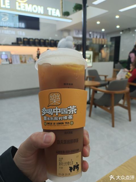 乐叔柠檬茶石碣店