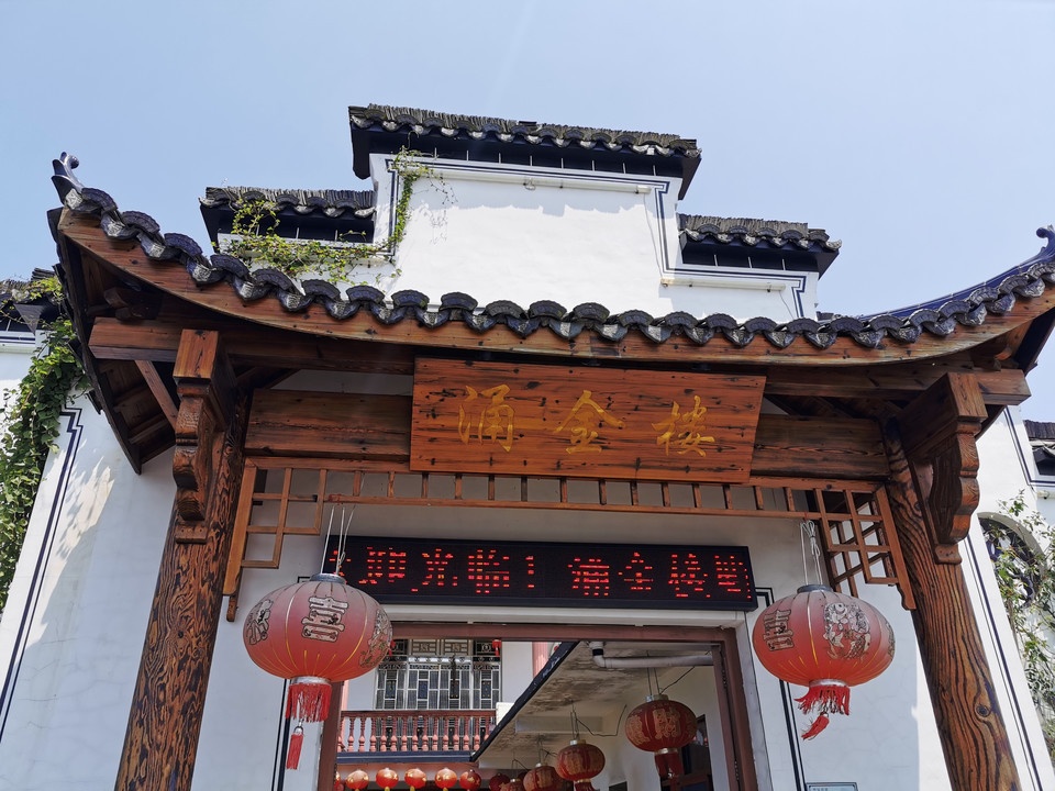 桐庐涌金楼饭店