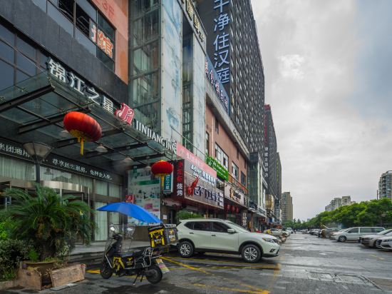 锦江之星酒店杭州下沙高沙商业街店