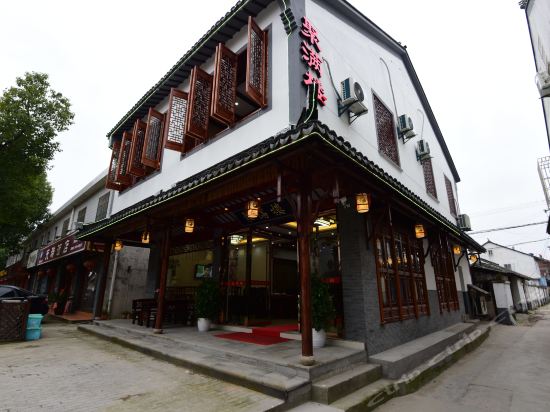 周庄水月居精品客栈