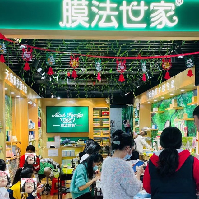 膜法世家(观澜百佳华领域店)图片