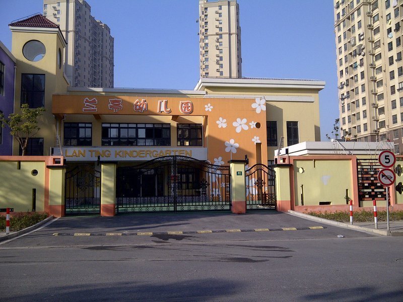 上海浦东新区民办星苗幼儿园