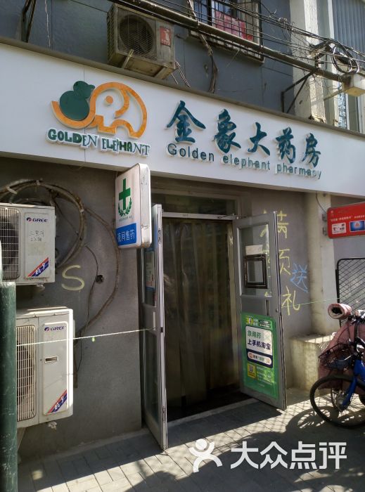 在哪,在哪里,在哪儿):北京市西城区三里河路18号电话:金象大药房(手帕