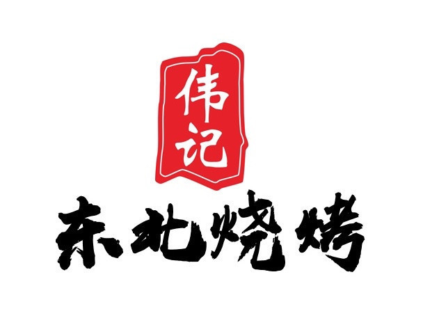 沙井人民