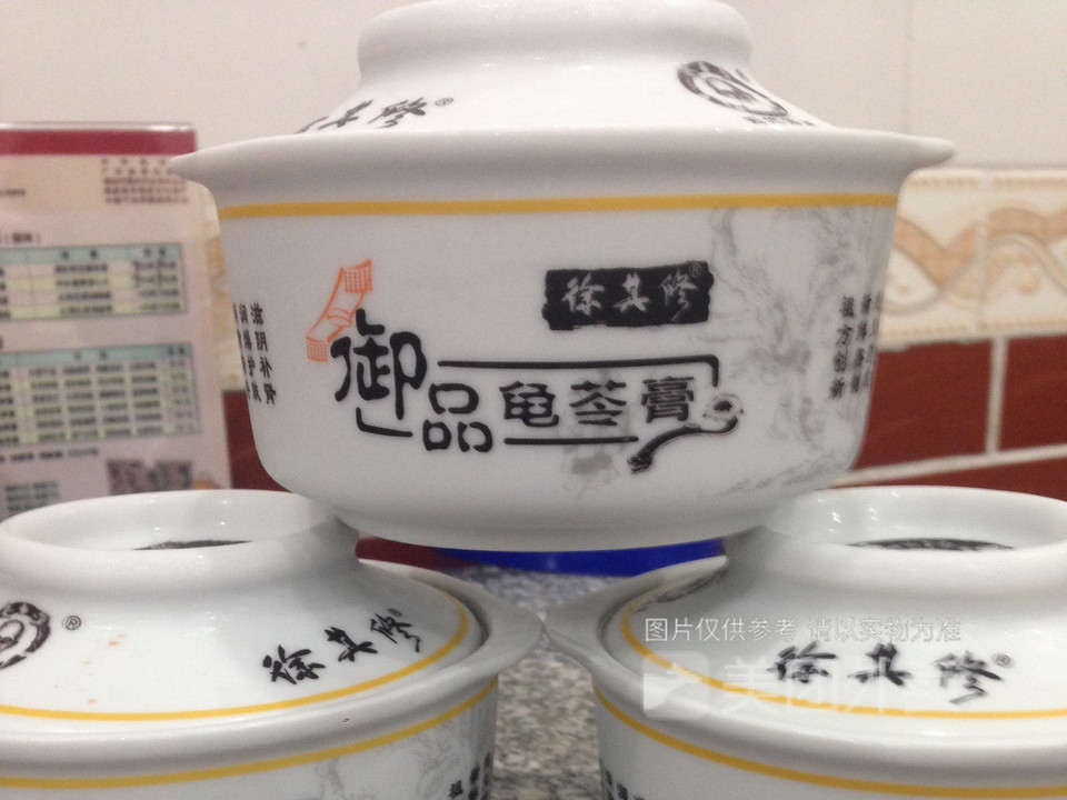 徐其修凉茶新岸路店