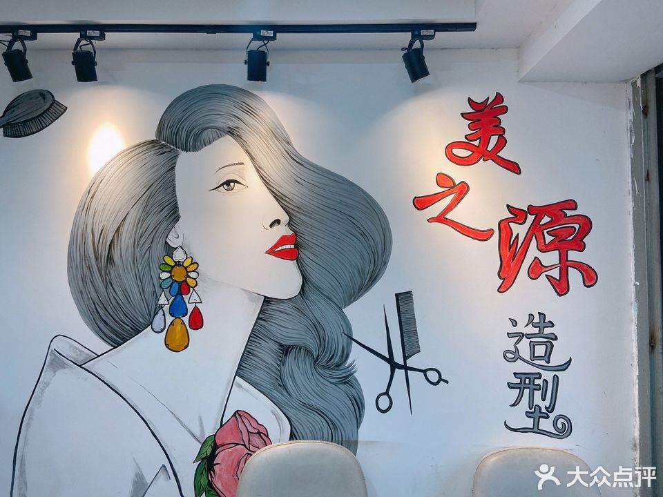 美之源造型图片