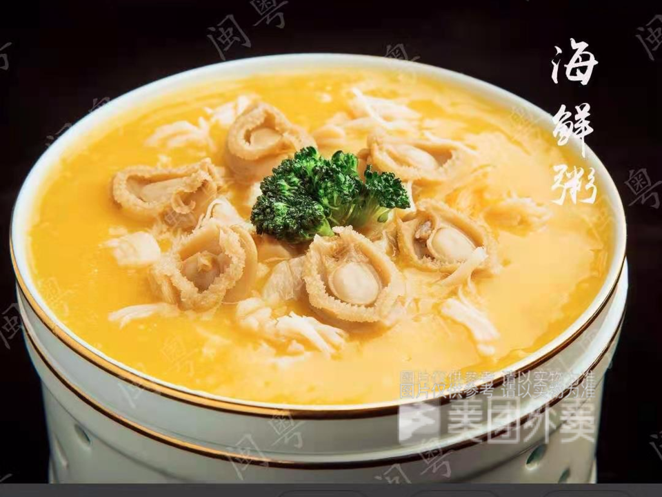 闽粤轩大香港砂锅粥