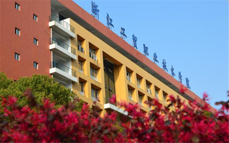 浙江工贸职业技术学院(府东路校区)