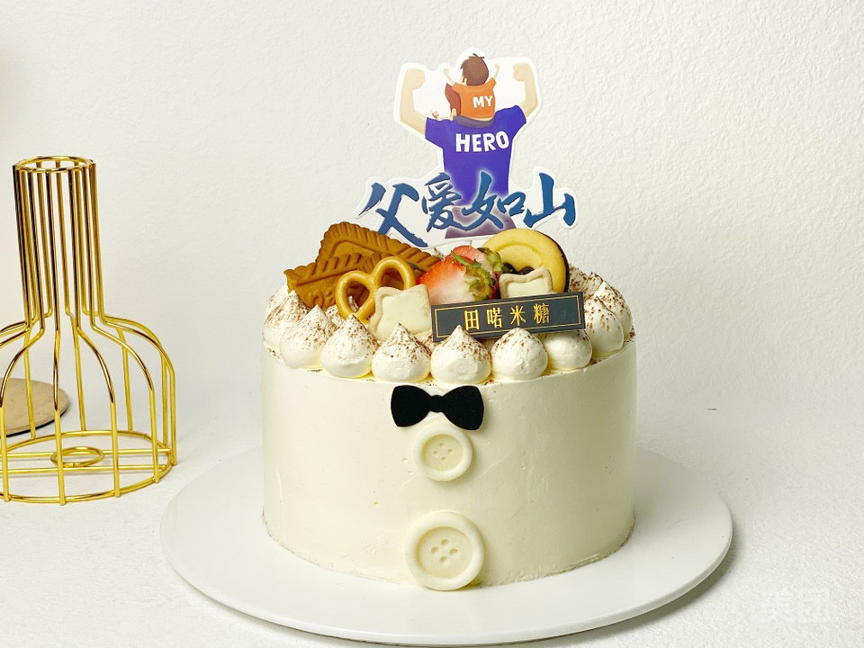 父爱如山生日蛋糕图片