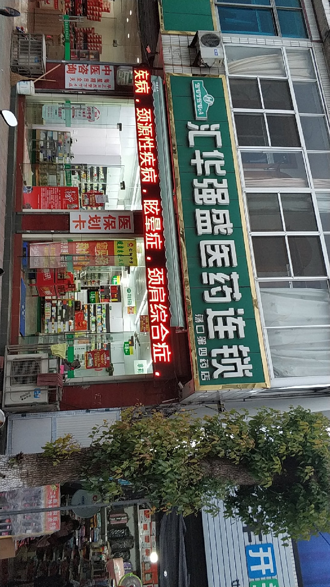 鹅湖人民医院(鹅湖人民医院电话)