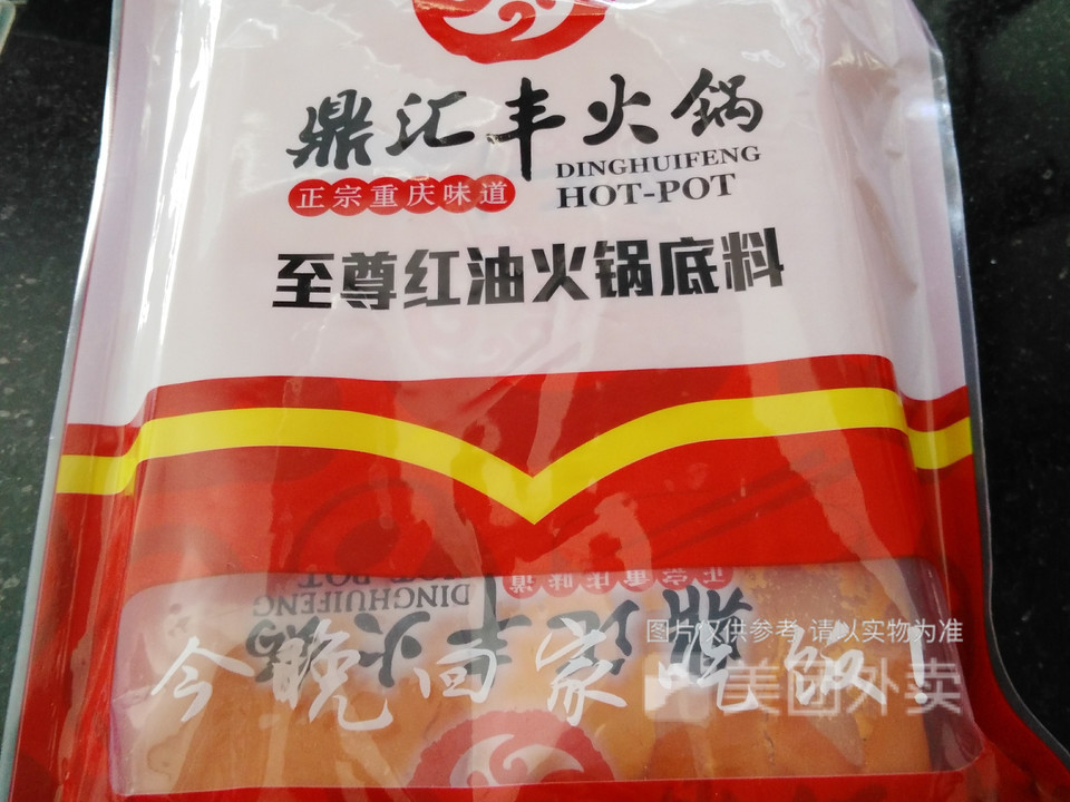 鼎汇丰烧烤火锅超市四中店