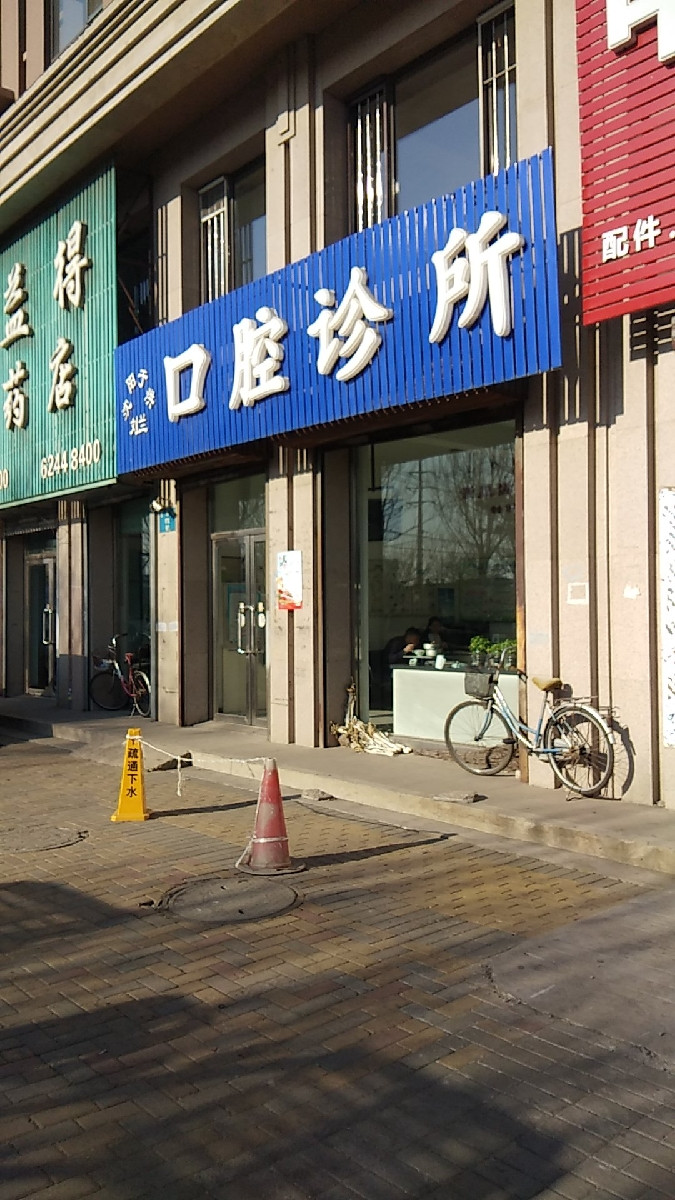 在哪,在哪里,在哪儿:沈阳市于洪区沈新路172号6门电话:圣泰口腔医院