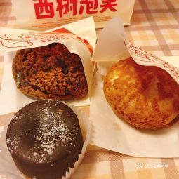 西树泡芙丹尼斯大卫城店