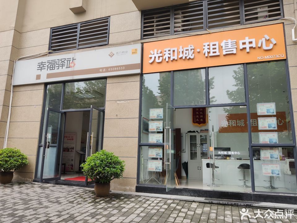 微电园首创光和城