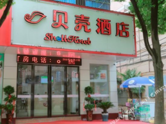 格林豪泰贝壳酒店