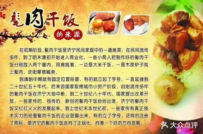 陈记甏肉干饭中式快餐