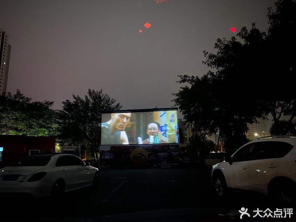 喵儿石汽车影院