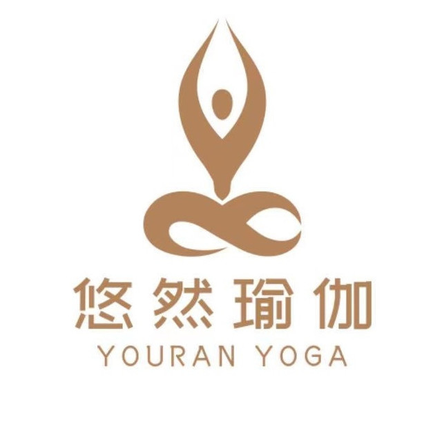 悠然瑜伽会馆