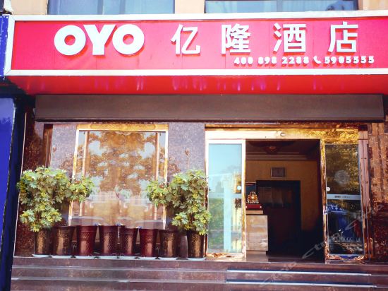 许昌亿隆快捷酒店图片