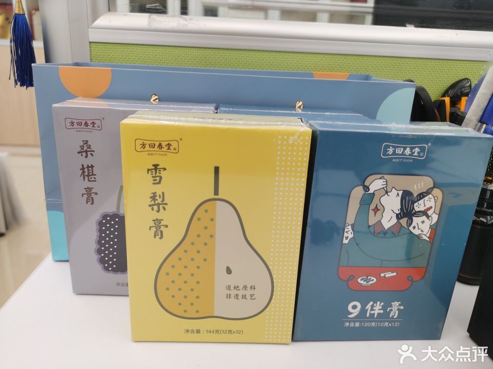 方回春堂下沙国药馆下沙店