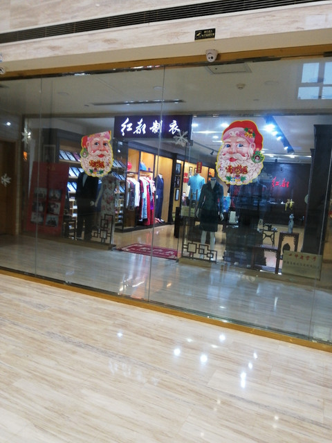 红都制衣图片