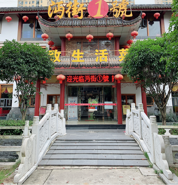 楚韵小镇仙桃店