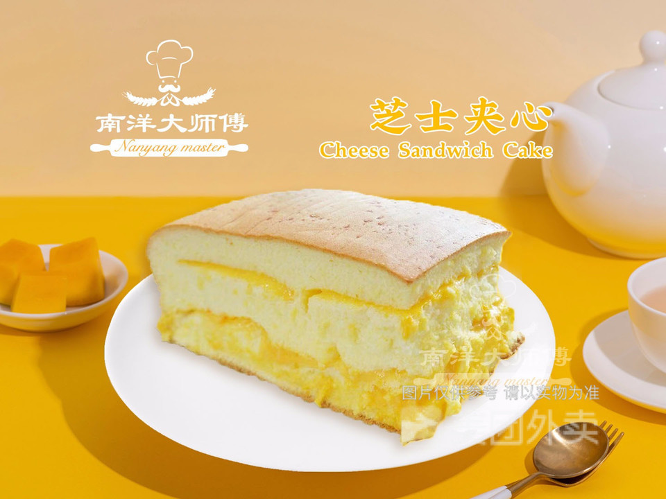 南洋大师傅宜家旺店