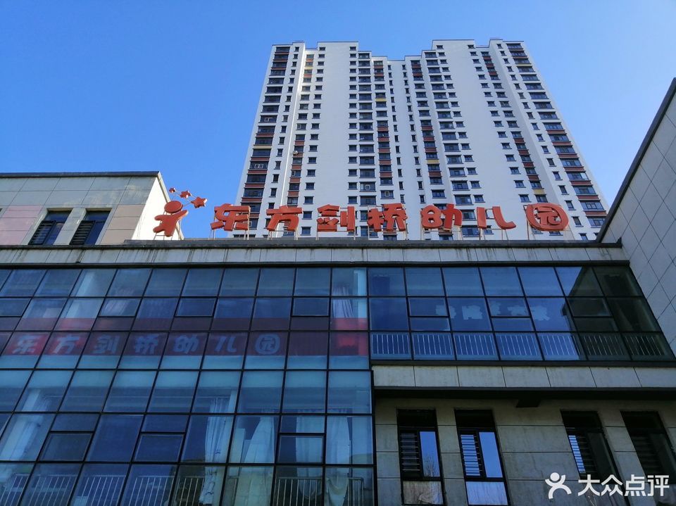 查看哈尔滨东方剑桥幼儿园_360地图搜索结果列表