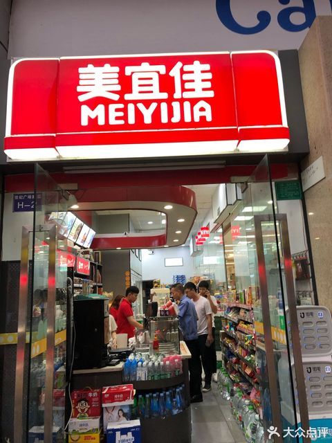 美宜佳世纪广场店