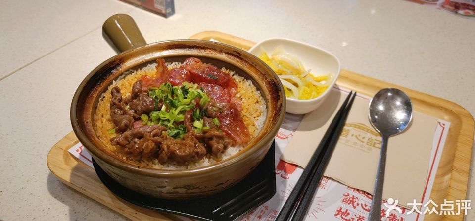 膳心记明火四宝煲仔饭