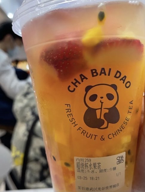 【茶百道(新前店)】茶百道(新前店)电话_茶百道(新前店)怎么样_360