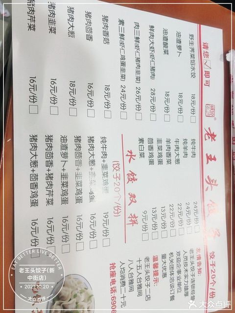 老王在哪个位置 t018ecad19a19c3f9dd.jpg