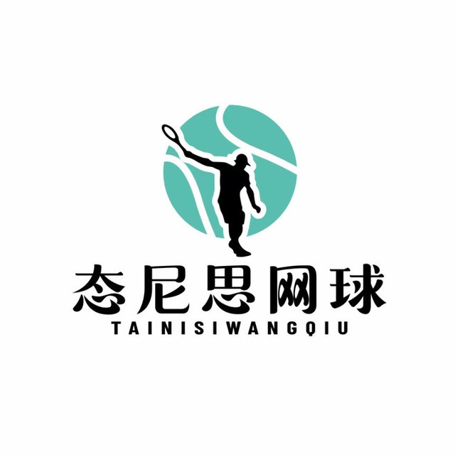 朝阳公园网球场