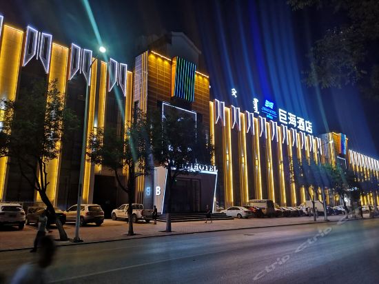 蒙根花温泉假日酒店汉森酒店禧悦国际酒店陕北剁荞格兰云天国际酒店