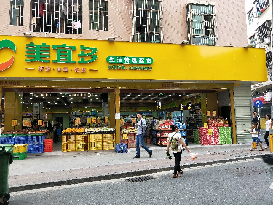 哪,在哪里,在哪儿):深圳市盐田区金融路92号美宜多超市(金融路店)电话